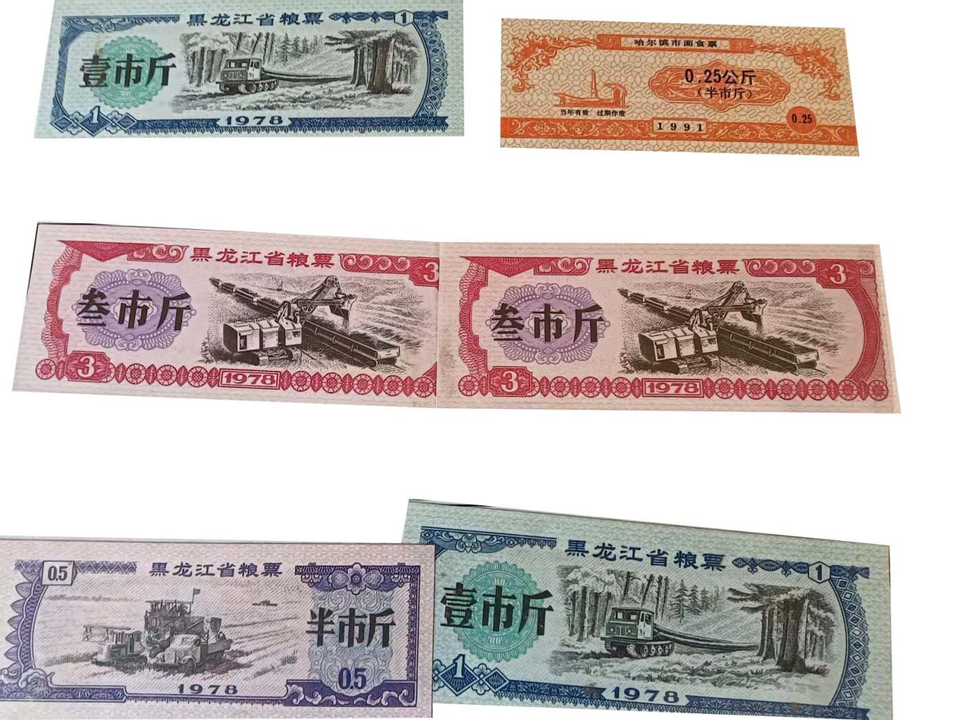 2026春季首场拍卖会 中华人民共和国粮票