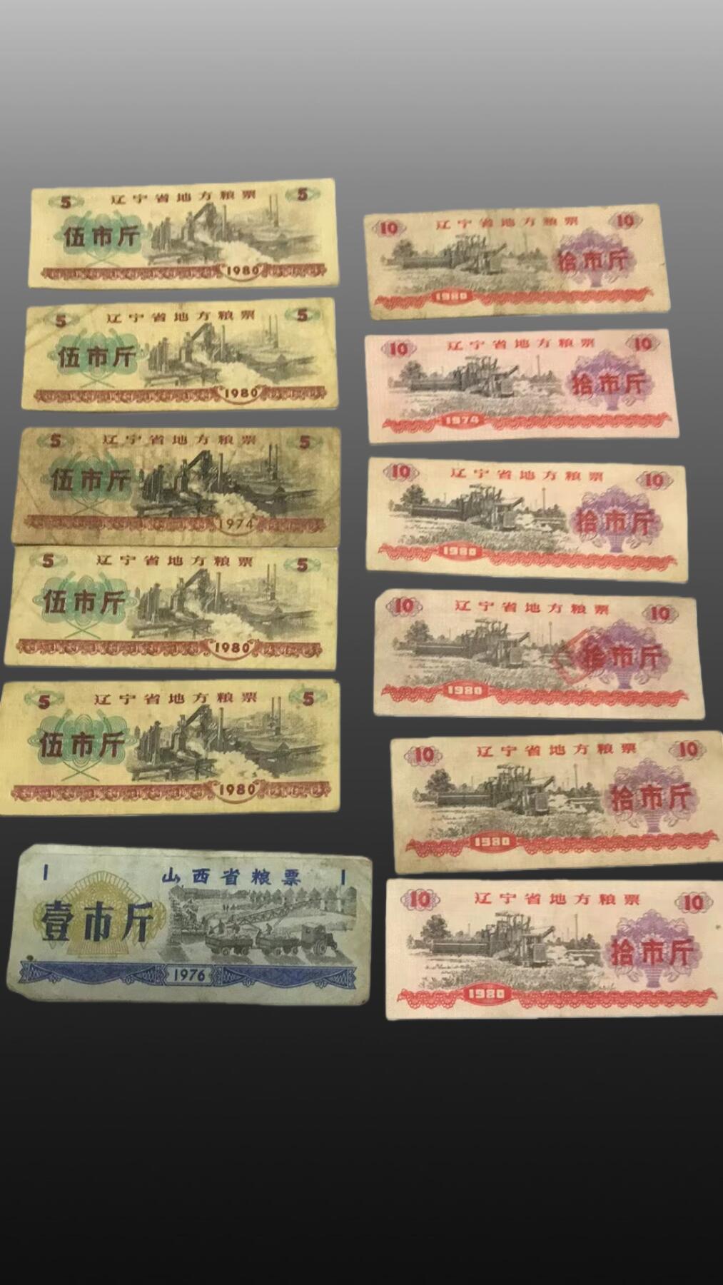 安欣票证书薇专场 粮票八十六张、53年一分纸币三百张