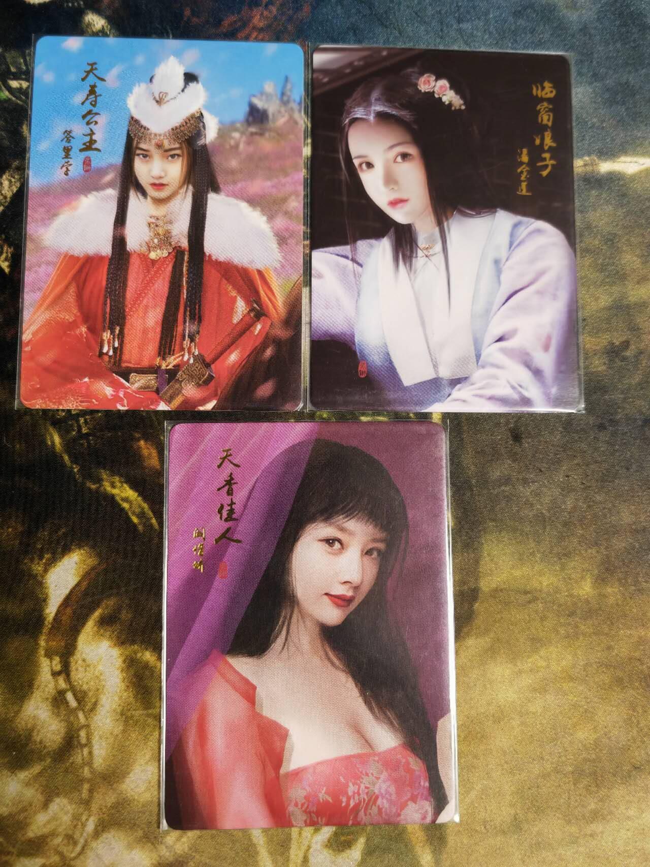 阳大大卡牌拍卖第91期（持续收拍品，周二晚上九点截拍，进群福利早知道） 纵横水浒 潘金莲等3张