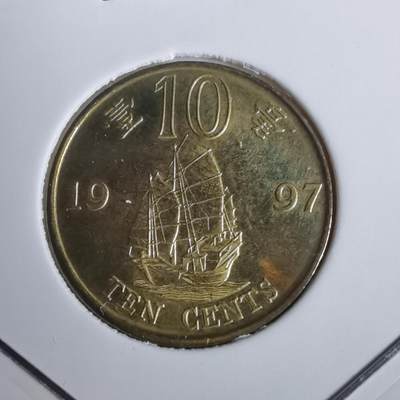 沼泽如烟--第953场 - 香港1997年一毫纪念币