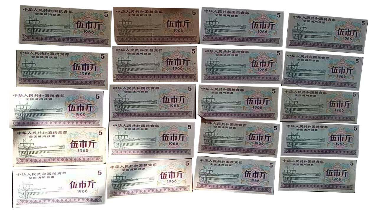 2026春季首场拍卖会 粮票