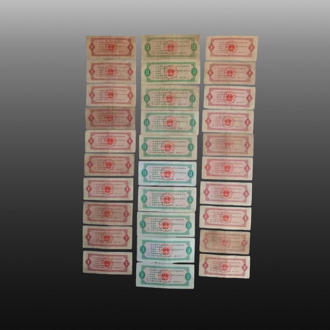 安欣票证书薇专场 全国通用粮票30张