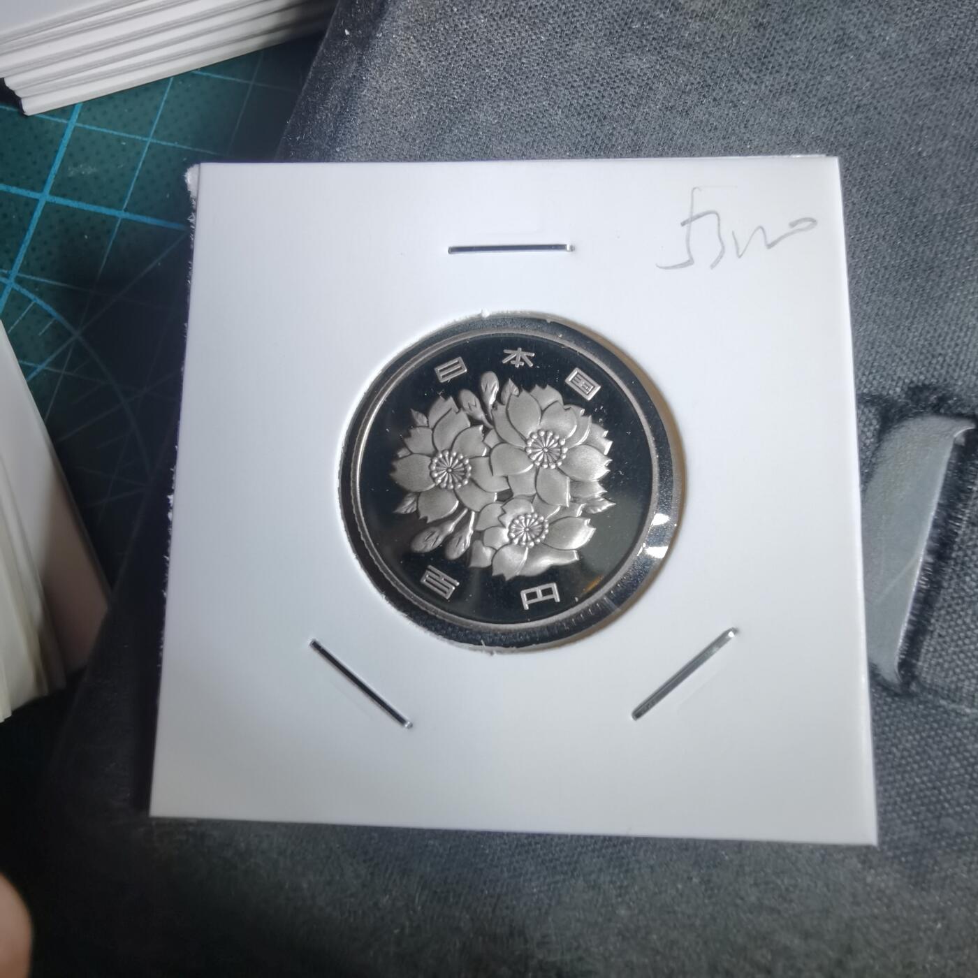 沼泽如烟--第953场 平成十九年百円精制币