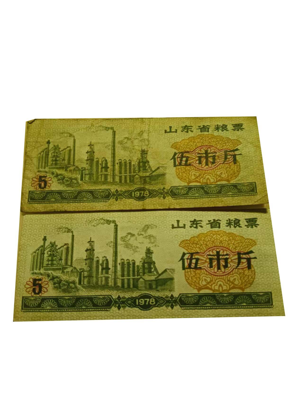 2026春季首场拍卖会 物资票