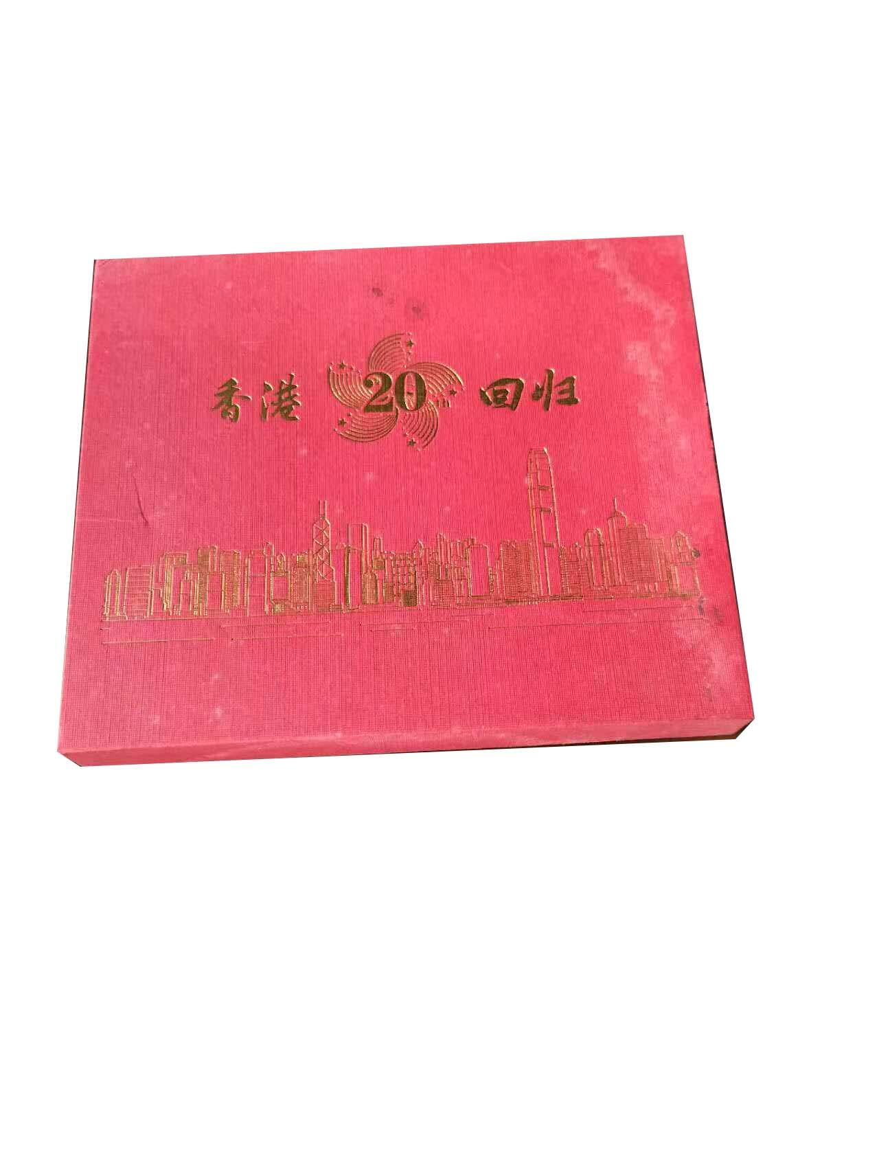 2026春季首场拍卖会 香港回归 20 周年纪念钞币套装