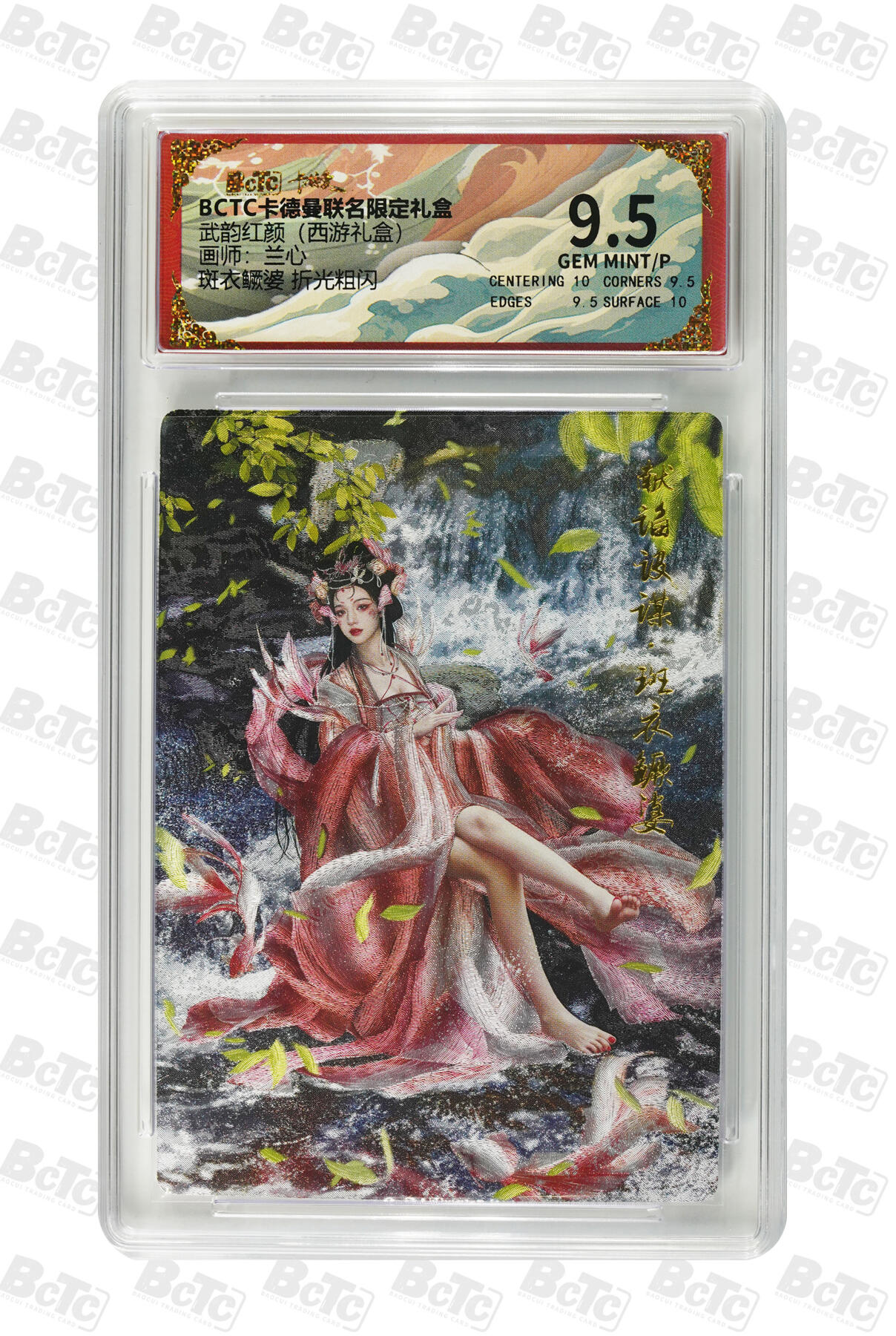 阳大大卡牌拍卖第92期（持续收拍品，周五晚上九点截拍，进群福利早知道） 【折光粗闪】卡德曼联名限定礼盒 武韵红颜 西游礼盒 兰心 斑衣鳜婆 折光粗闪 