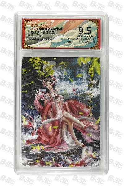 阳大大卡牌拍卖第92期（持续收拍品，周五晚上九点截拍，进群福利早知道） - 【折光粗闪】卡德曼联名限定礼盒 武韵红颜 西游礼盒 兰心 斑衣鳜婆 折光粗闪 