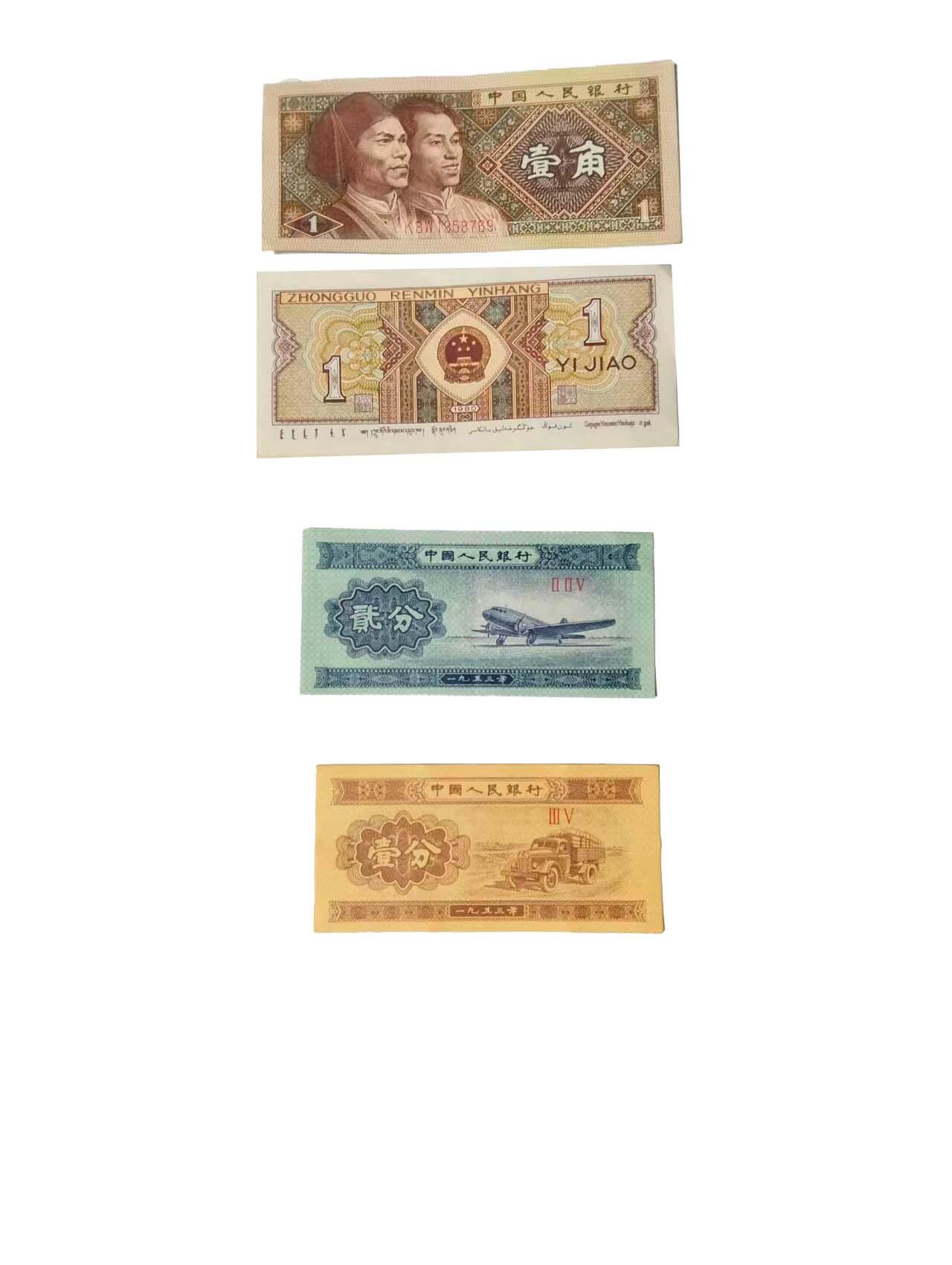 2026春季首场拍卖会 中国邮票， 第二第四套人民币