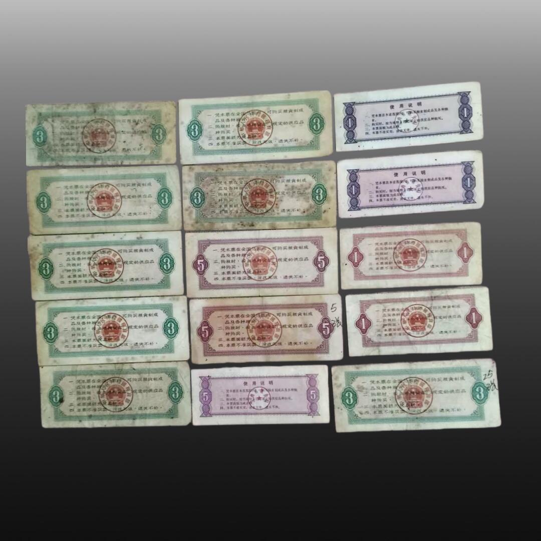 安欣票证书薇专场 全国通用粮票12张，江西省粮票3张（一组15张）