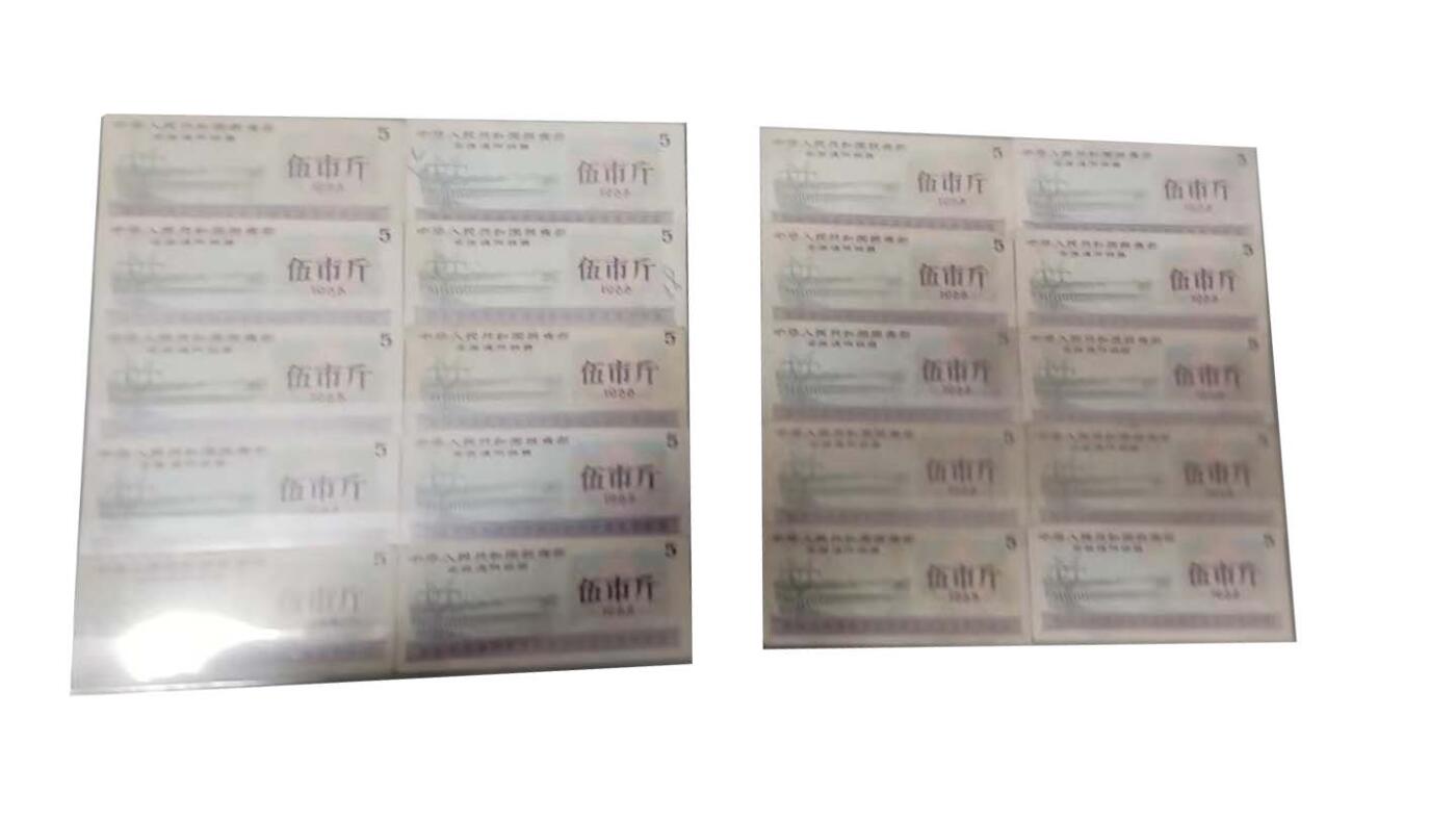 2026春季首场拍卖会 全国通用粮票伍市斤50张