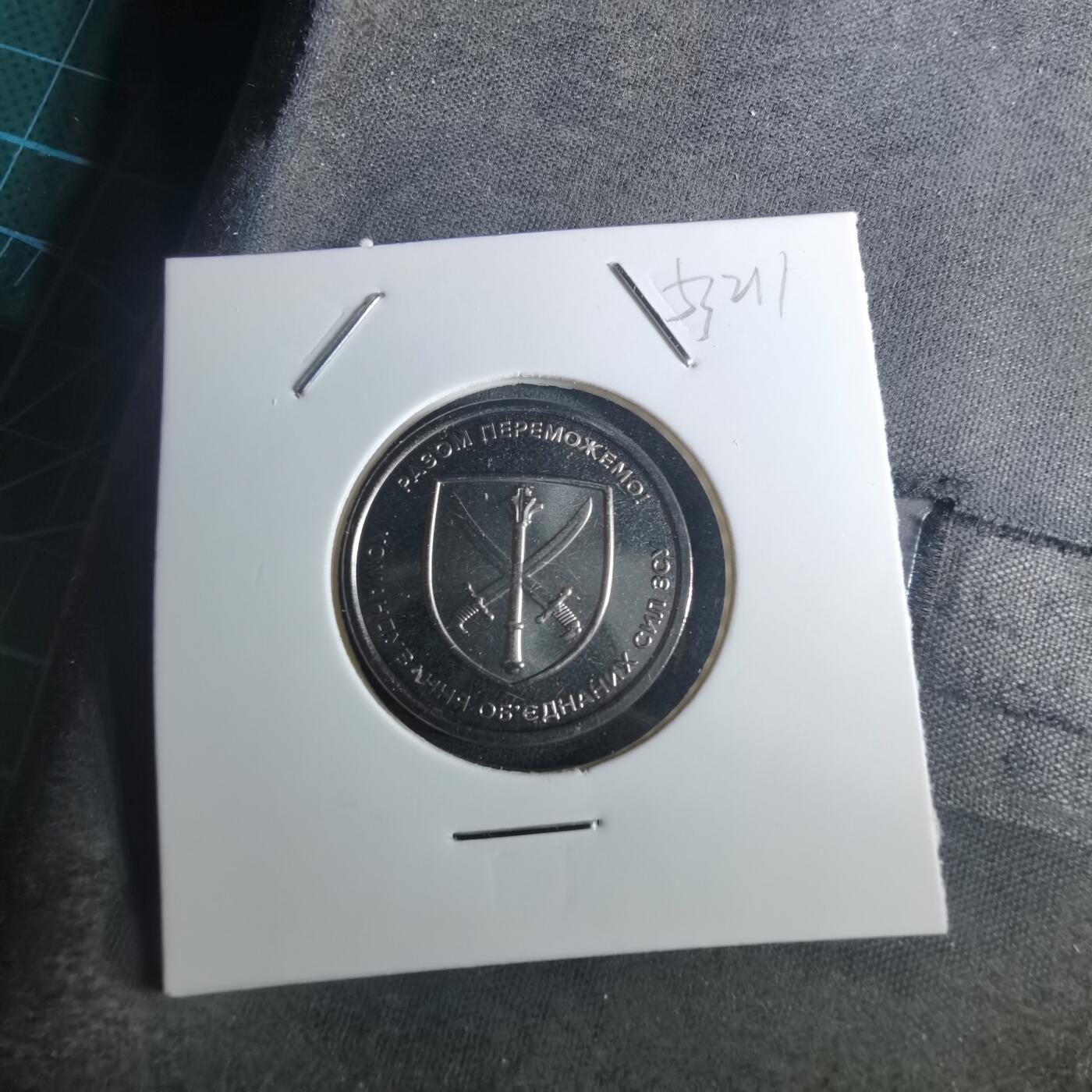 沼泽如烟--第953场 乌克兰纪念币