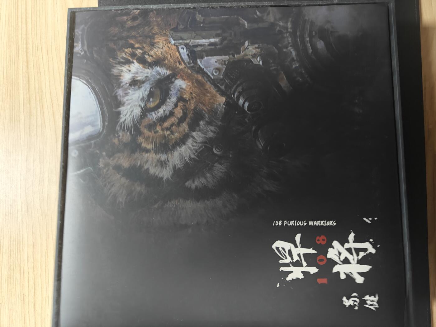 天玑星卡拍第157期《1.5周一截拍》持续收拍收评中 满赠卡需备注 悍将水浒 黑胶唱片 未拆封 书一本 无卡