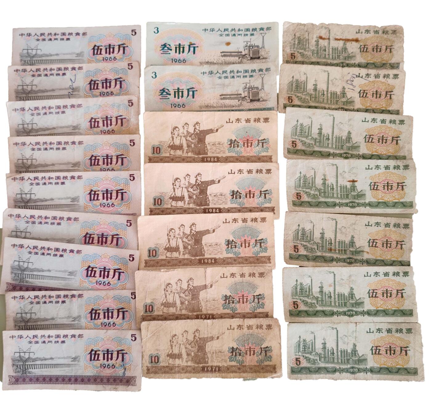 2026春季首场拍卖会 全国粮票