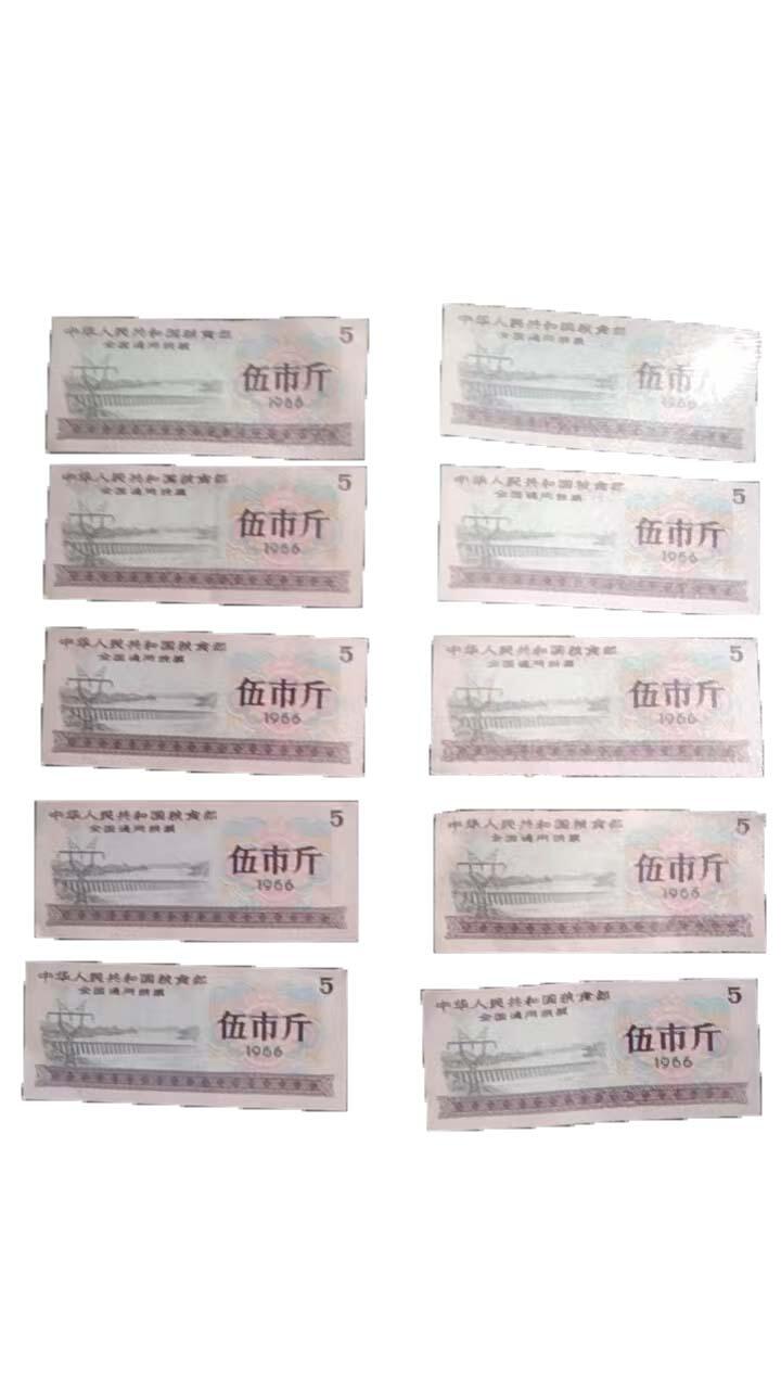 2026春季首场拍卖会 全国通用粮票