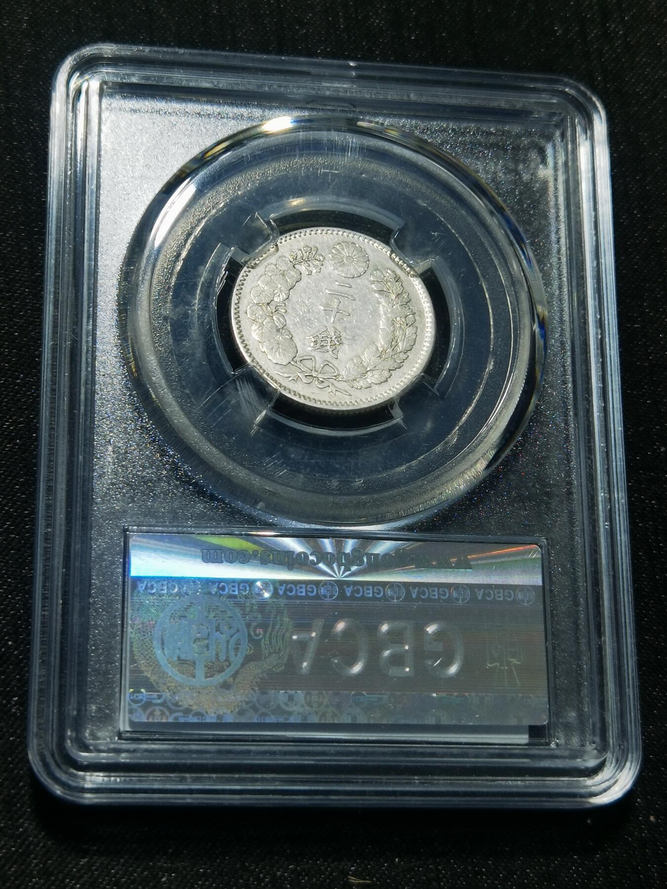 天下钱庄专场欢迎参拍 日本龙二十钱银币