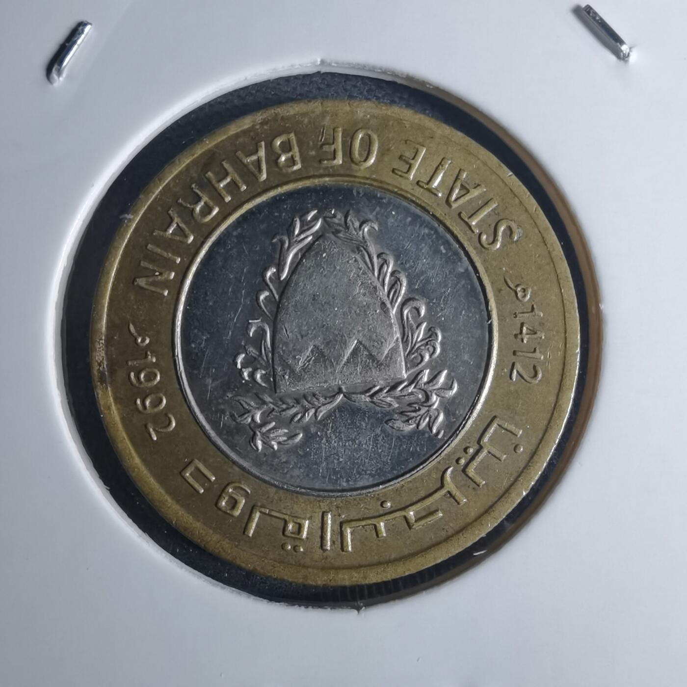 沼泽如烟--第953场 巴林1992年100费尔