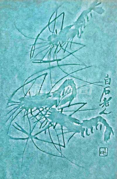 1月10日 🌏全球币章 - 珍稀品：齐白石 大虾图 水印纸 约A4纸大小