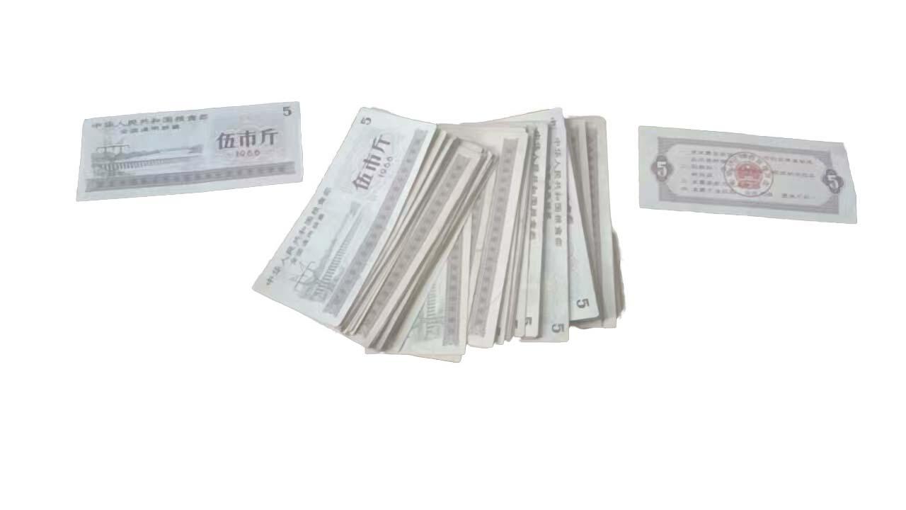 2026春季首场拍卖会 伍市斤全国通用粮票（九十张）