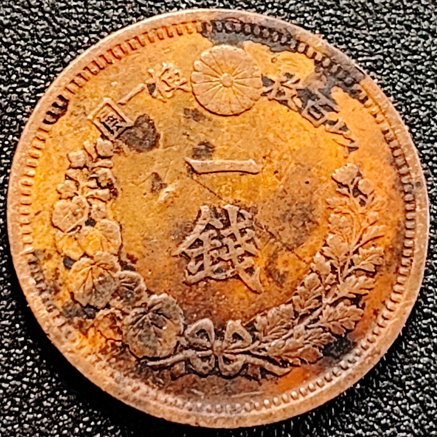 泉币菌-第162场- 新年第五场 精品福利场 包浆极美品 爆龙鳞 极美传世 日本明治十年（1877）龙洋一钱铜币 28mm