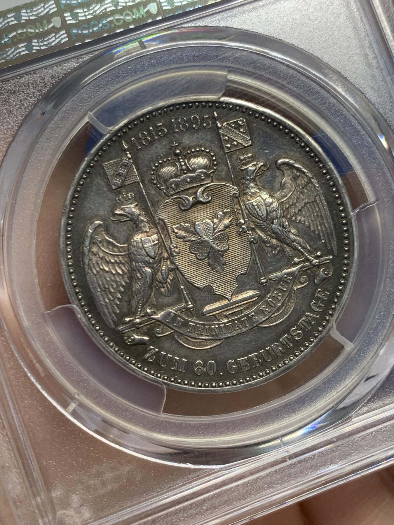 《竞宝斋》第454场 周日，周一 2场连拍 （全场包邮，欢迎送拍） PCGS SP62 德国1895年铁血宰相俾斯麦80大寿纪念银章 深五彩 好品好状态