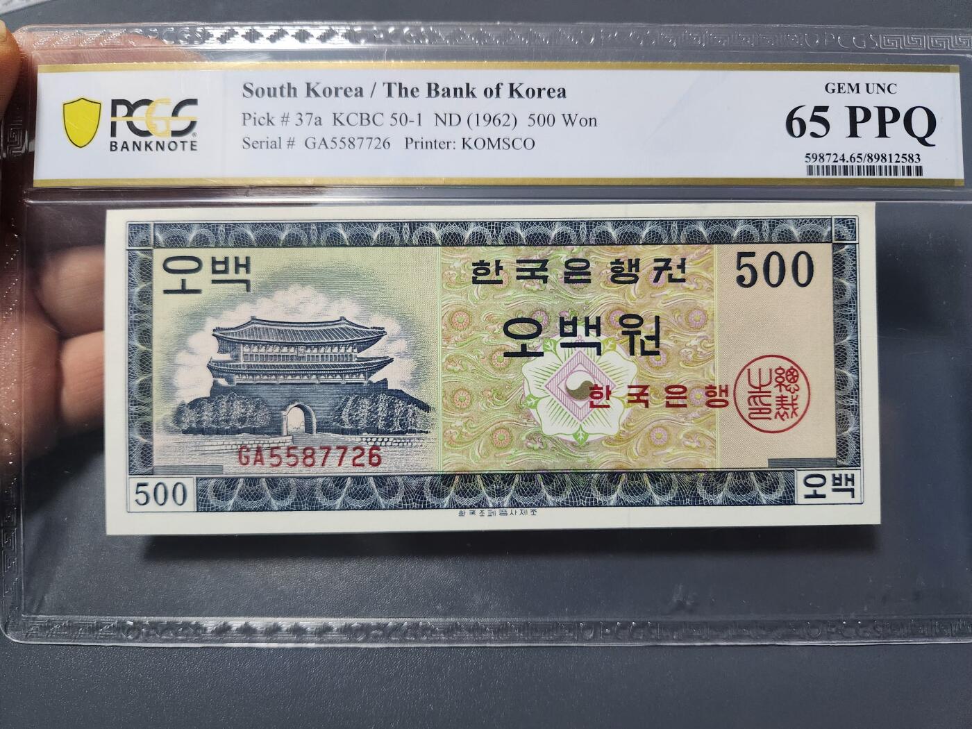 1月3号晚上8点 外国纸币自动截拍第79场 韩国500元PCGS65PPQ