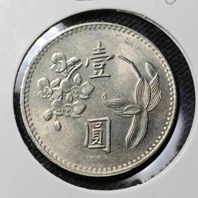 KK钱币收藏小铺  第386期  2月预留时间 周末发货 -  中国台湾省兰花一元好品