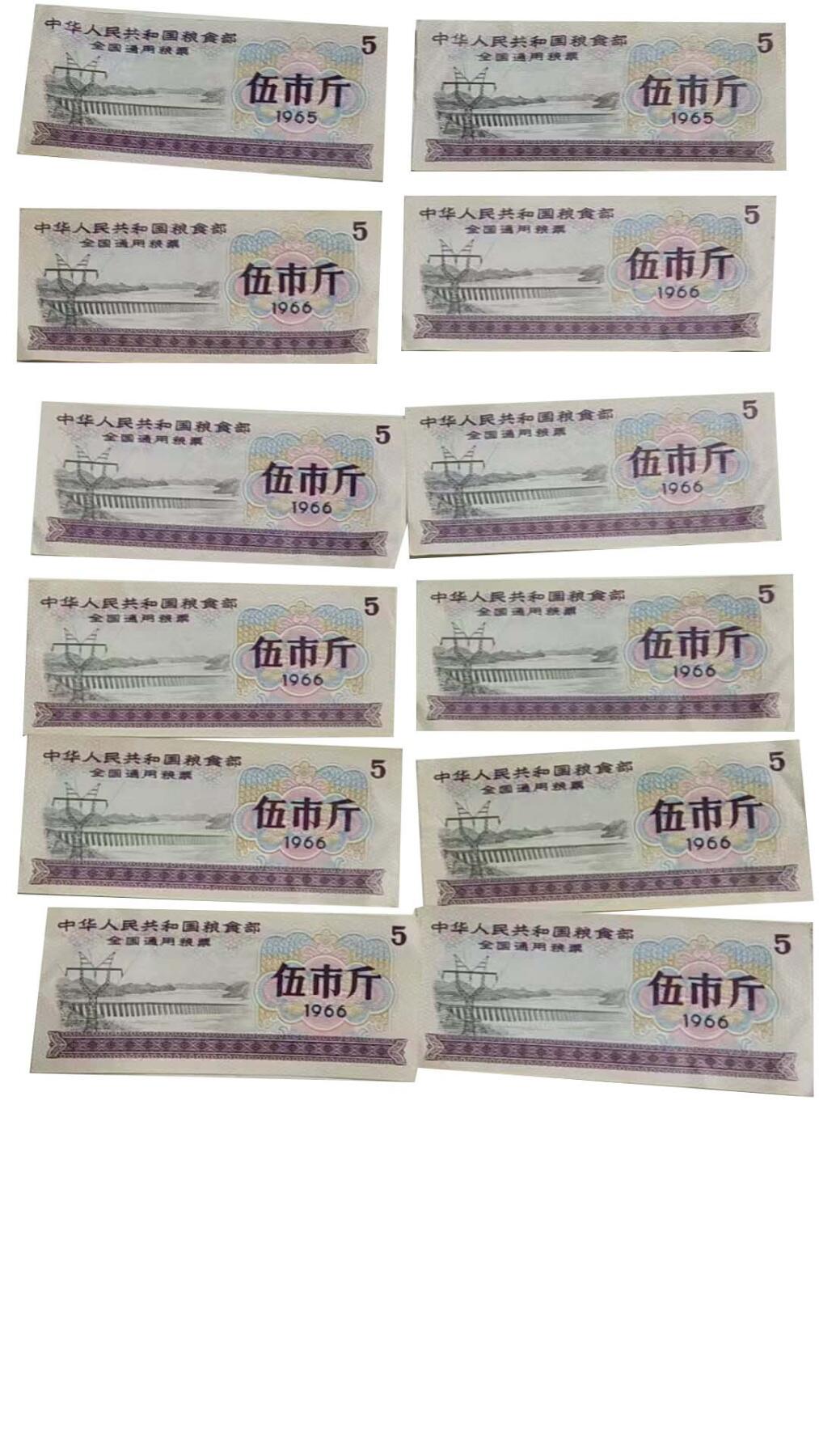 2026春季首场拍卖会 粮票