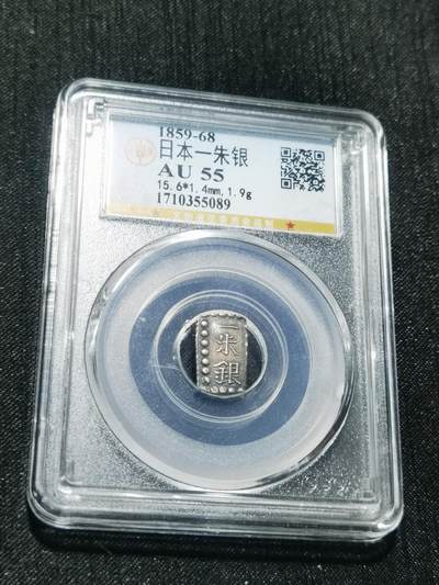 天下钱庄专场欢迎参拍 - 日本一朱银