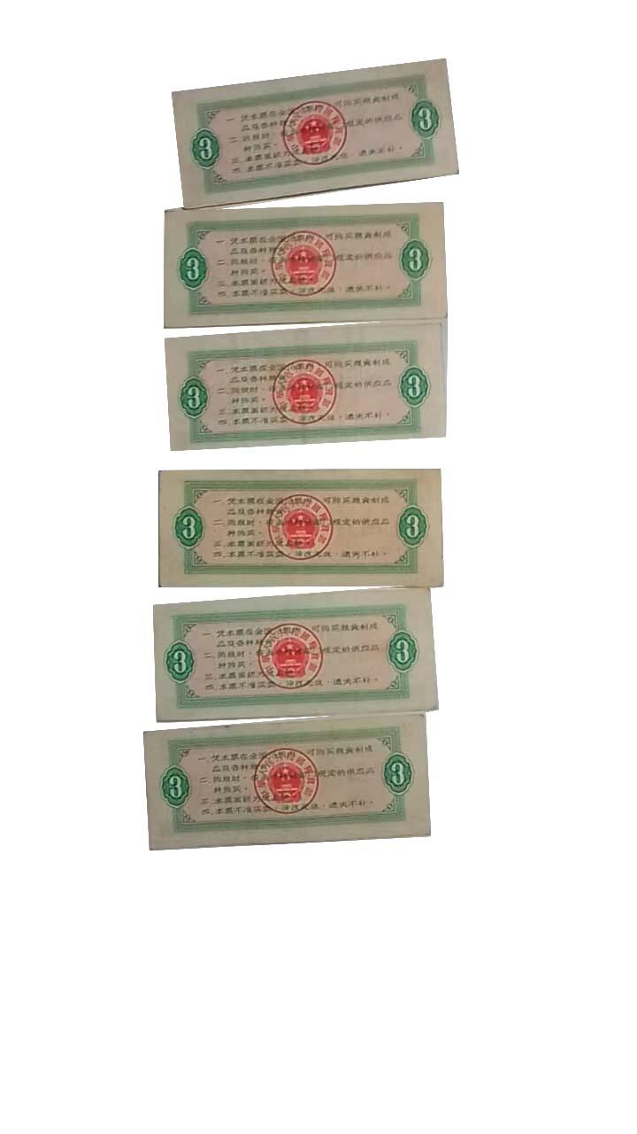 2026春季首场拍卖会 全国粮票伍市斤62张，叁市斤124张，地方粮票10张。