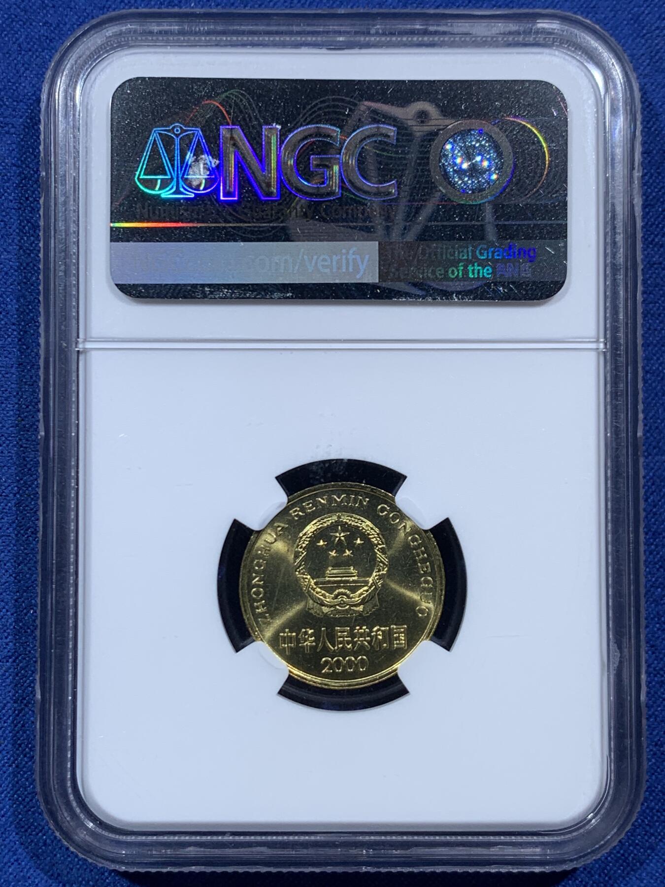 《竞宝斋》第454场 周日，周一 2场连拍 （全场包邮，欢迎送拍） NGC MS66 中国2000梅花5角