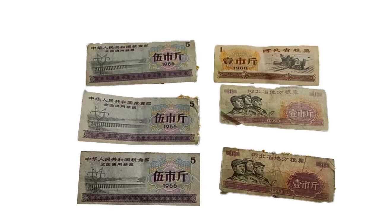 2026春季首场拍卖会 全国粮票加地方粮票一组六张