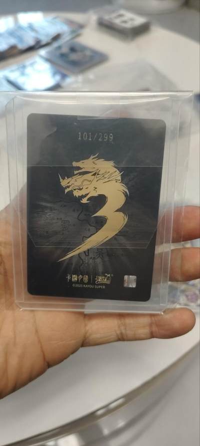 秋原瞳的小店第三十一期（持续收拍，时光冉冉，卡圈陪伴） 卡游三国紫玉101/299小乔，这张千万别错过，把玩神物