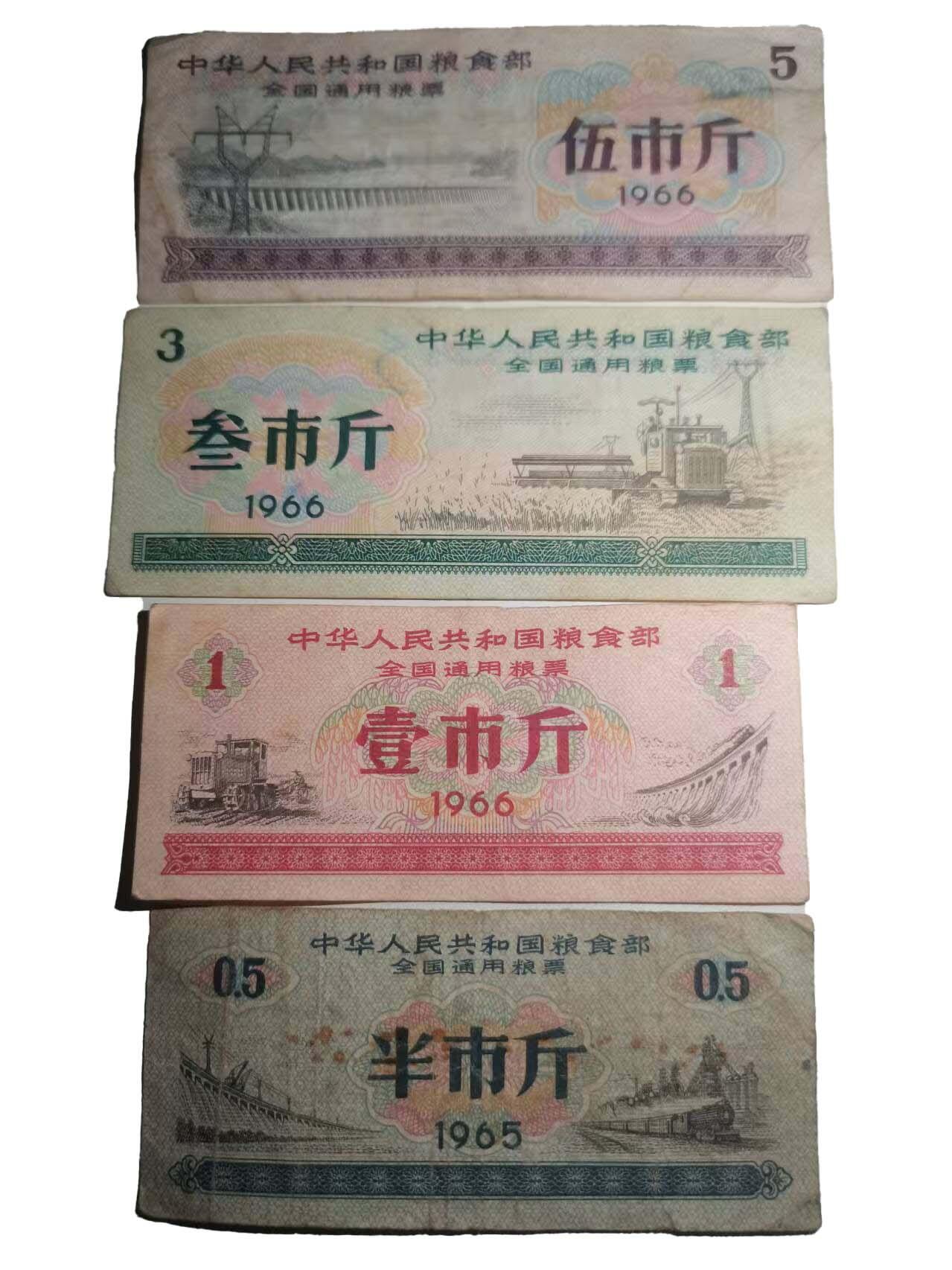 2026春季首场拍卖会 粮票80张