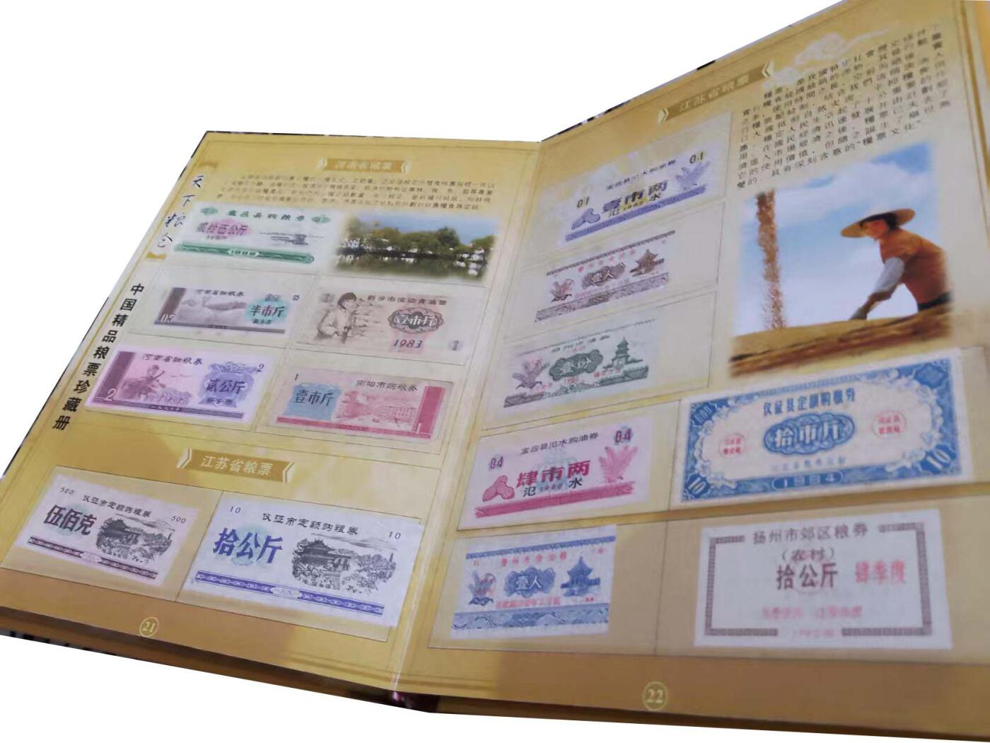 2026春季首场拍卖会 天下粮仓