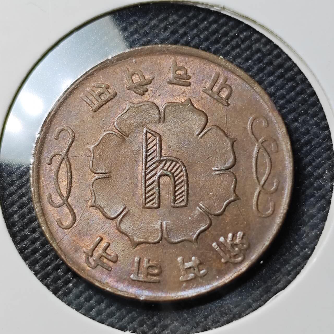 KK钱币收藏小铺  第386期  2月预留时间 周末发货  尼泊尔铜币