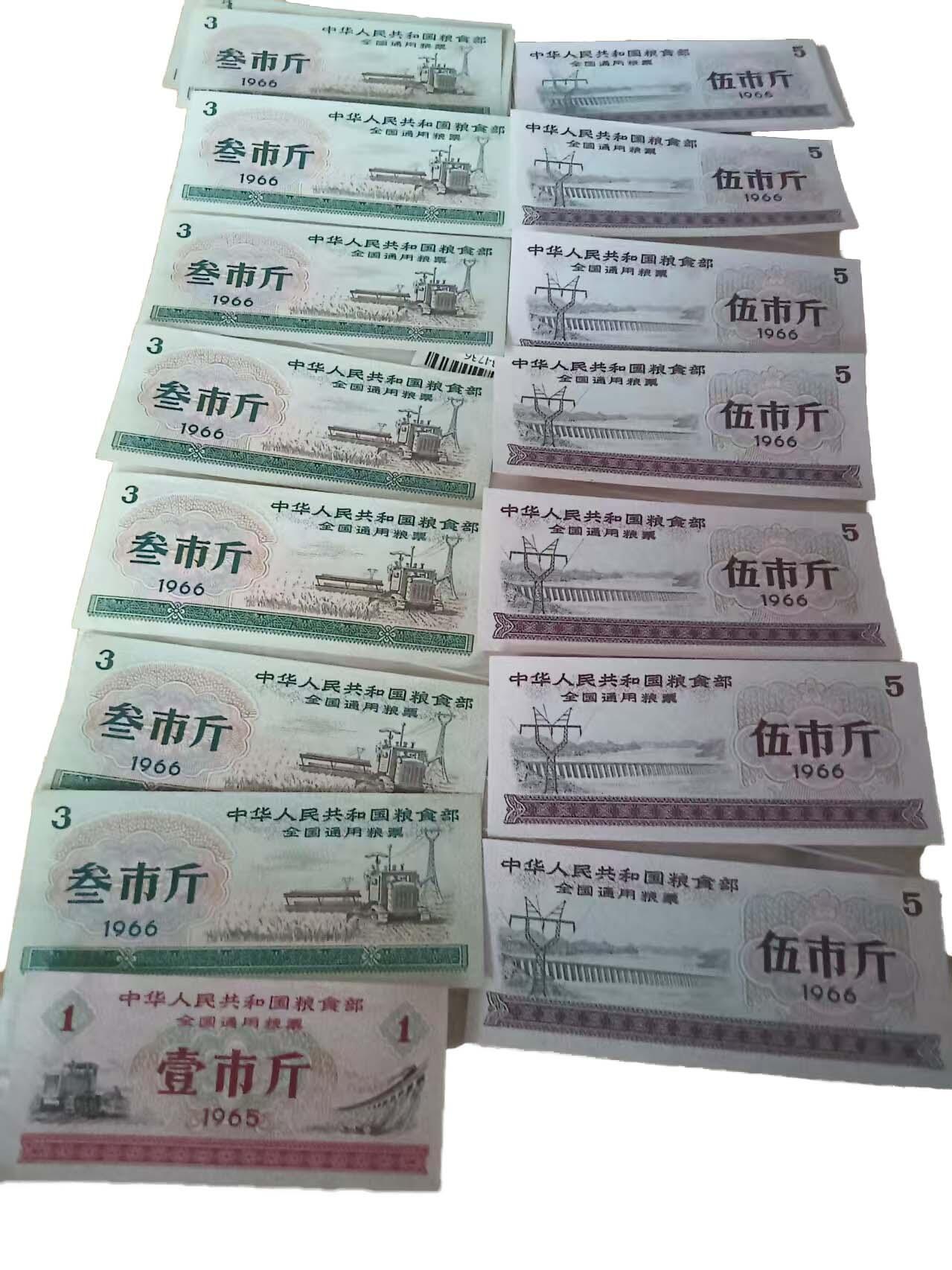 2026春季首场拍卖会 全国通用粮票105张