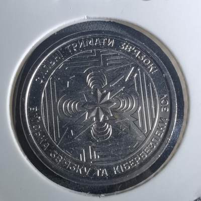 沼泽如烟--第953场 - 乌克兰纪念币