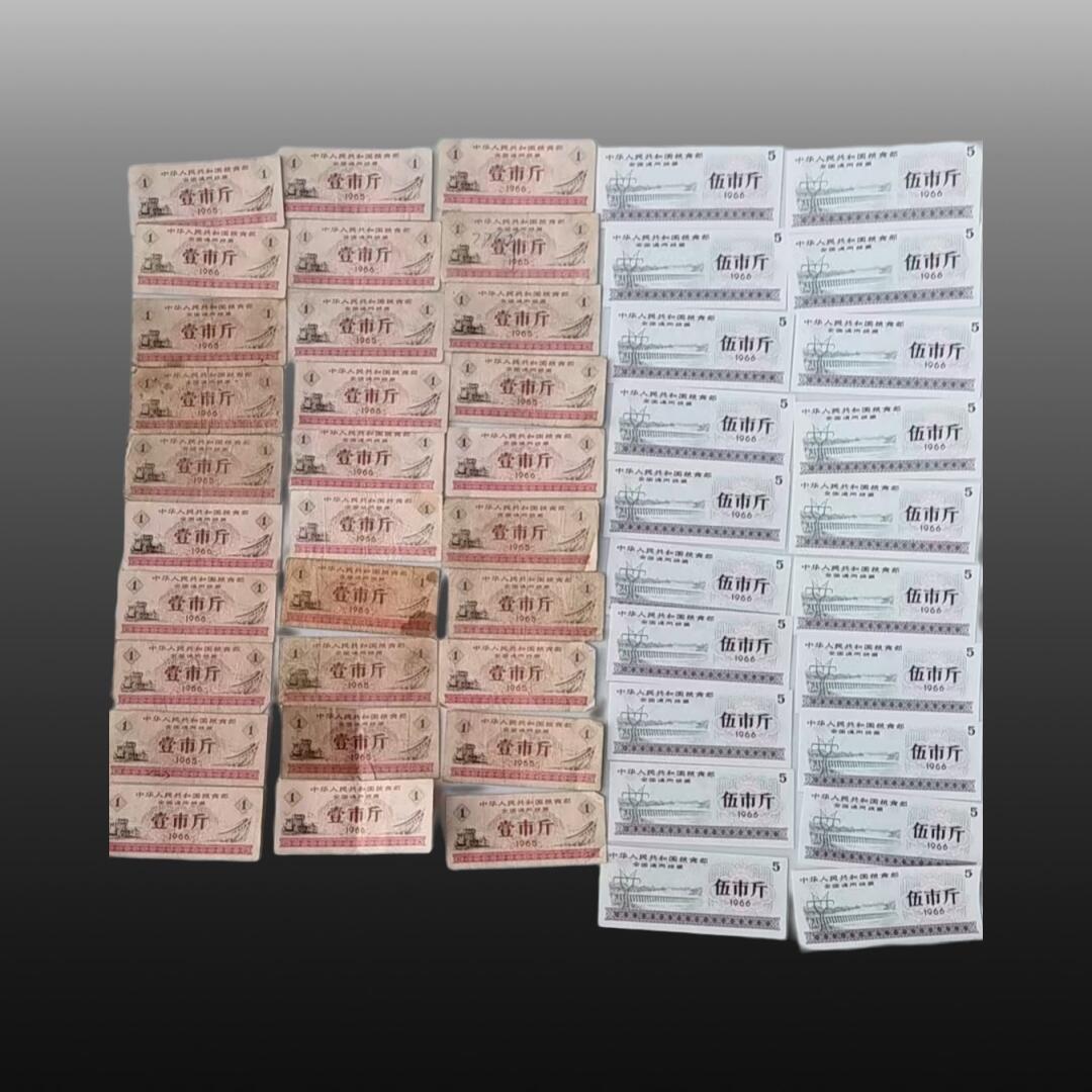 安欣票证书薇专场 全国通用5市斤粮票20张1市斤30张