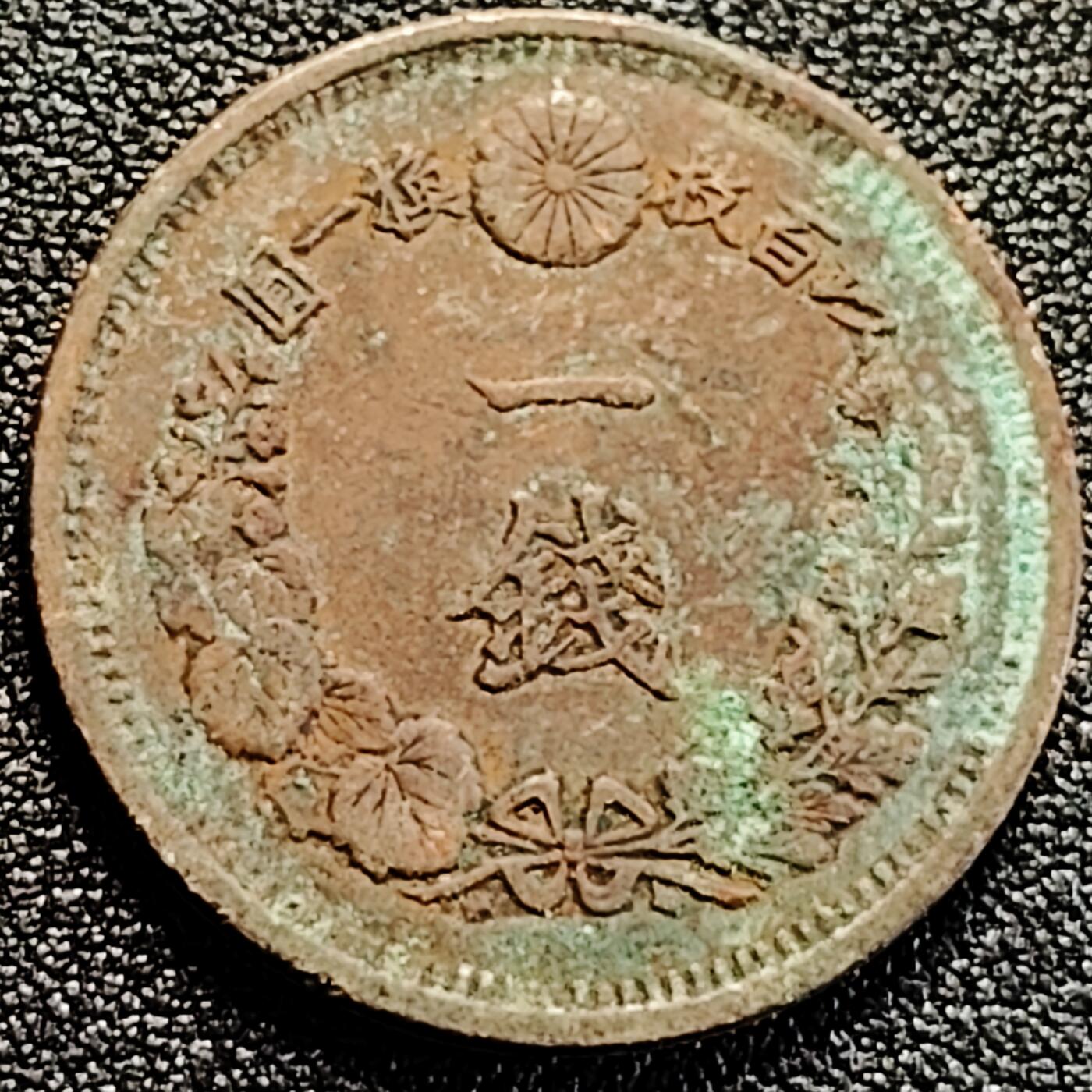 泉币菌-第162场- 新年第五场 精品福利场 爆龙鳞 极美传世 日本明治十年（1877）龙洋一钱铜币 28mm