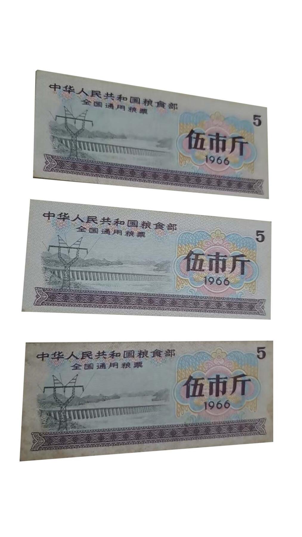 2026春季首场拍卖会 全国粮票