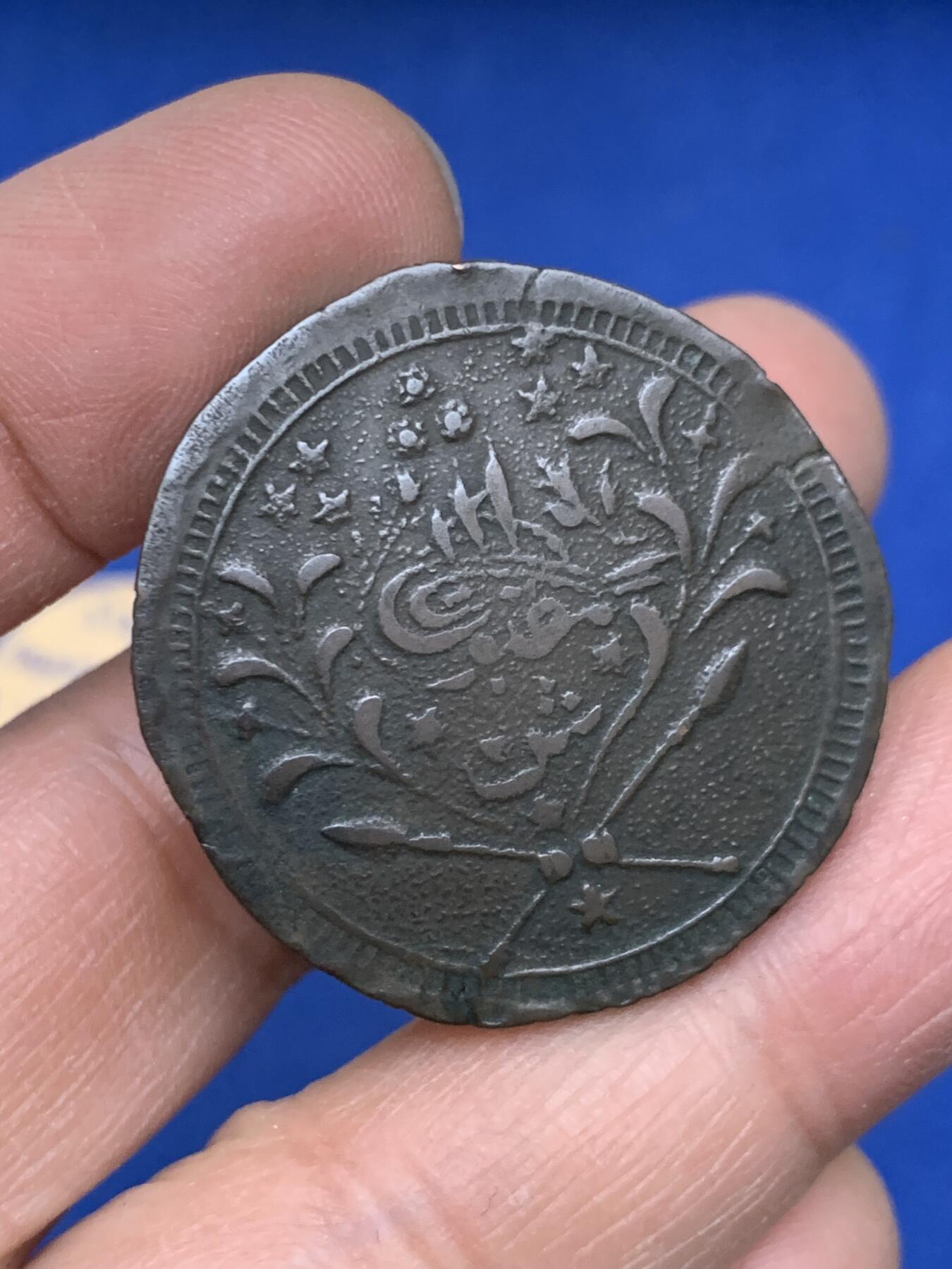 《竞宝斋》第454场 周日，周一 2场连拍 （全场包邮，欢迎送拍） 苏丹王国20皮亚斯特银铜合金币，阿卜杜拉时期（AH1312）公元1895年喀土穆铸造，保留奥斯曼帝国花押。材质：银铜合金/Billon 。含银量很低。成立时间十分短暂的王国，比较少见，好品相的更是难得一见！