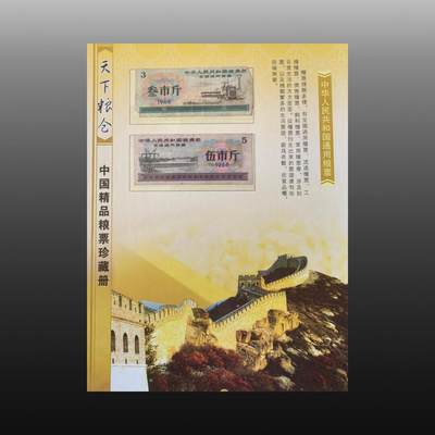 安欣曙华专场 - 天下粮仓一套11001