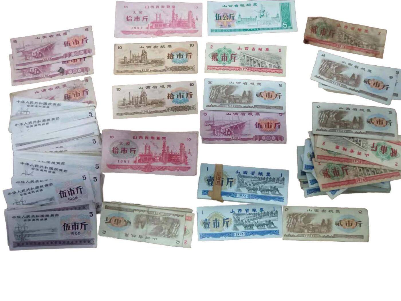 2026春季首场拍卖会 粮票