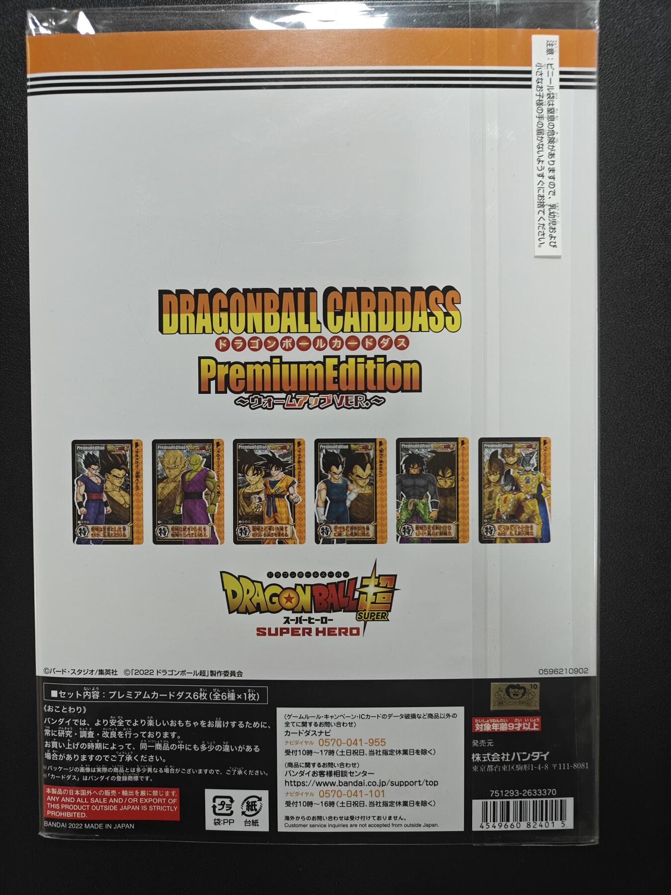 天玑星卡拍第157期《1.5周一截拍》持续收拍收评中 满赠卡需备注 万代 龙珠 限定 格子闪 一本 六张