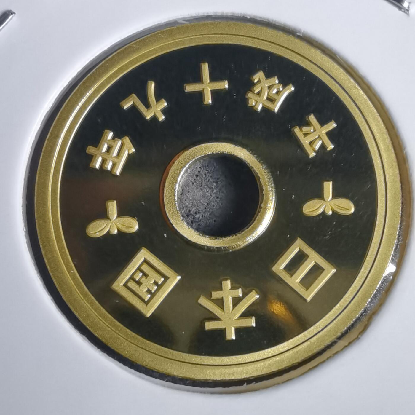 沼泽如烟--第953场 平成十九年五円精制币