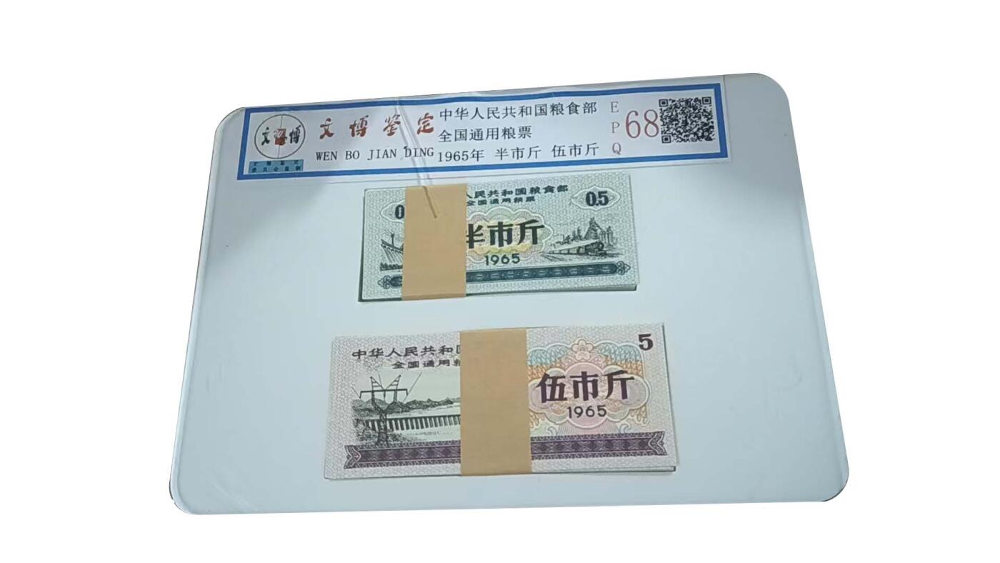 2026春季首场拍卖会 全国粮票