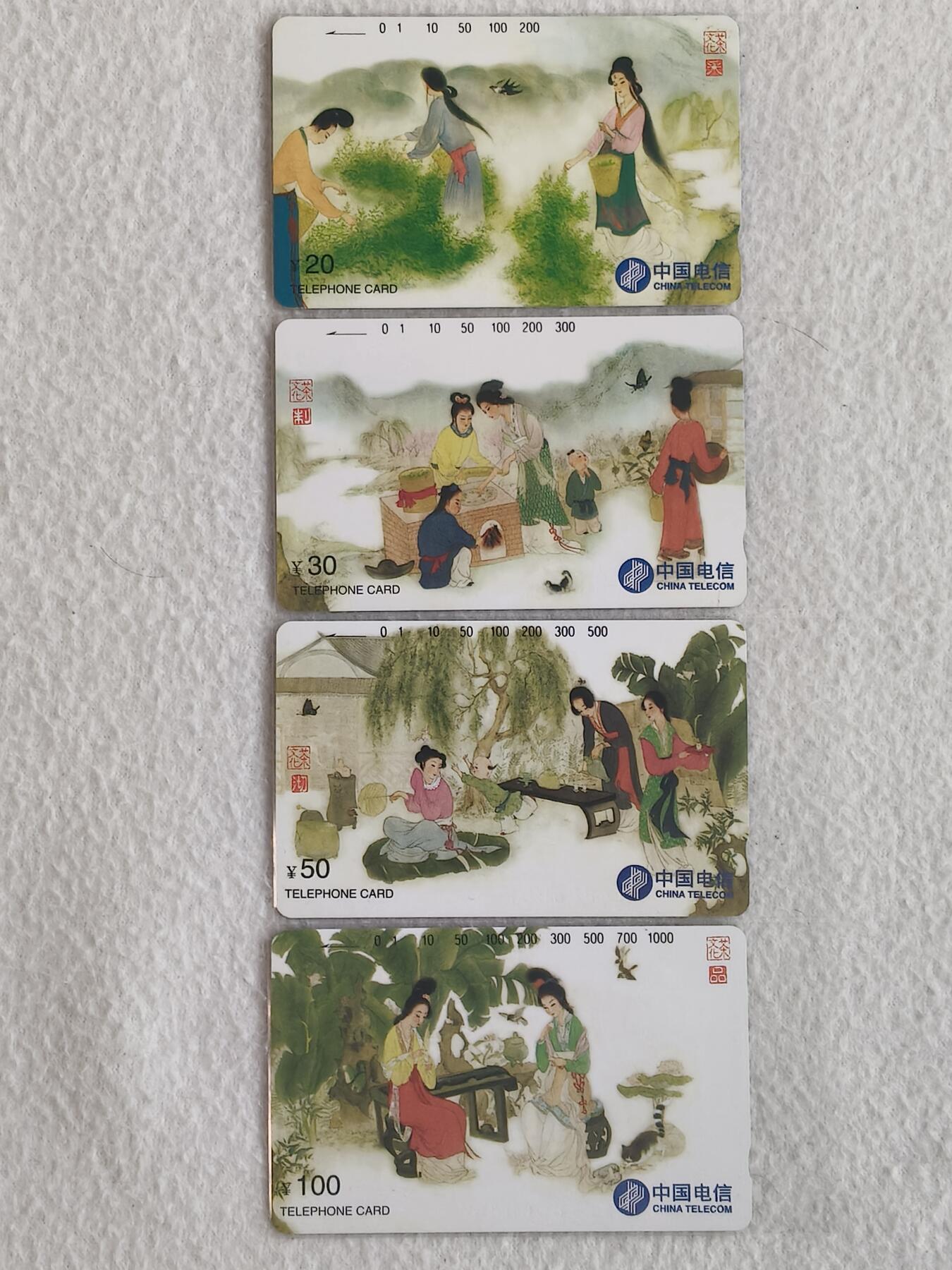 易卡拍卖第67期 茶文化。（国卡系列）易卡五星⭐️标。如图所示！