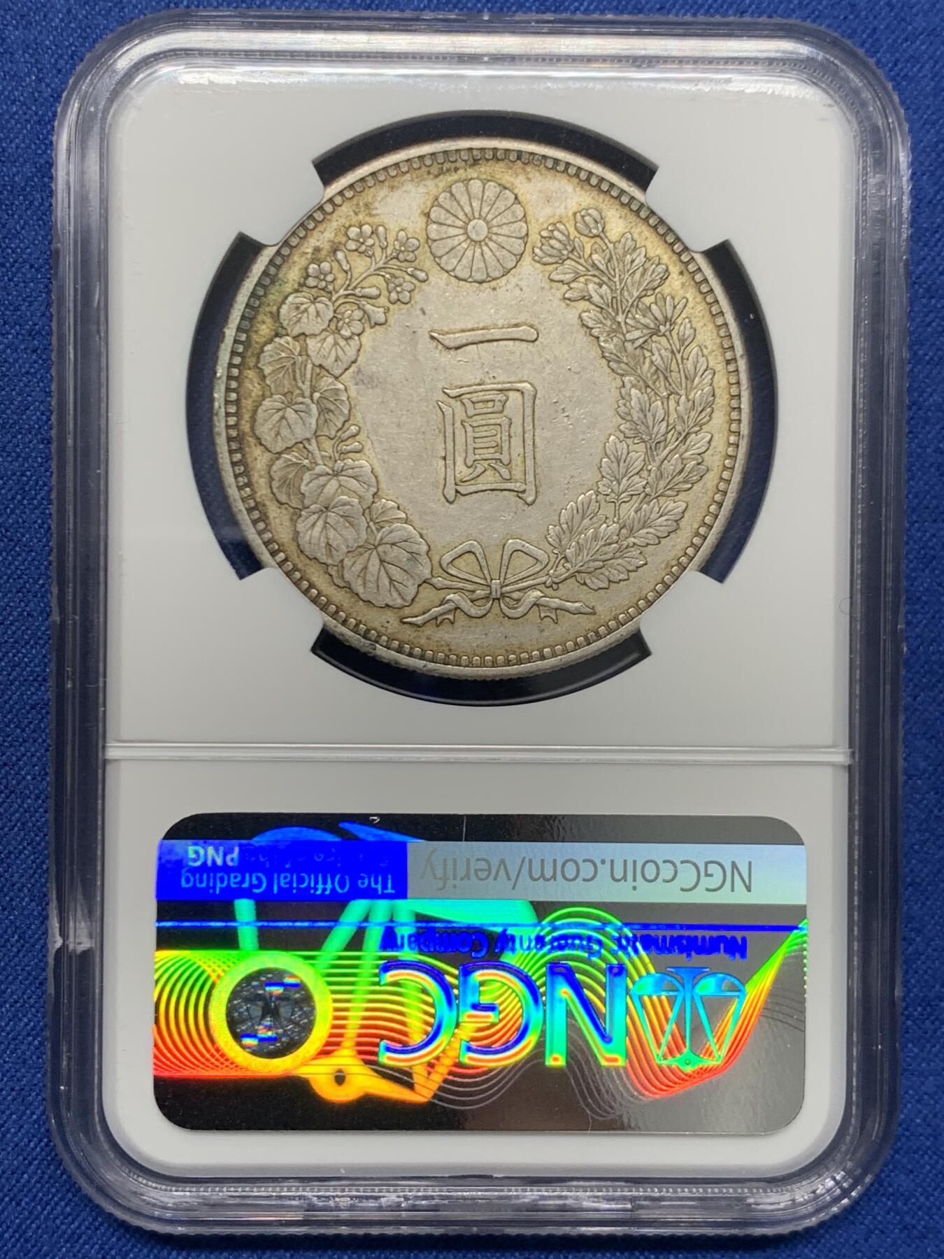 《竞宝斋》第454场 周日，周一 2场连拍 （全场包邮，欢迎送拍） NGC AU58 日本 明治25年 日龙壹圆银币 包浆自然 带光也好