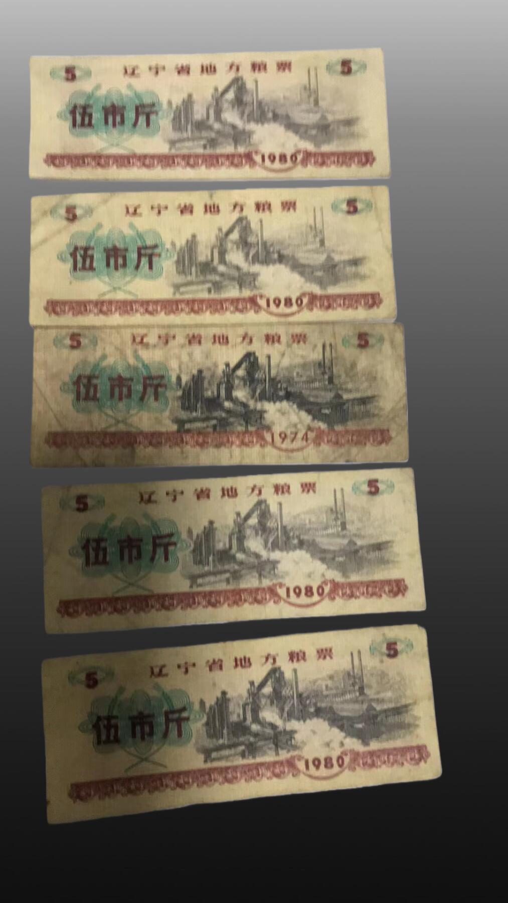 安欣票证书薇专场 粮票八十六张、53年一分纸币三百张