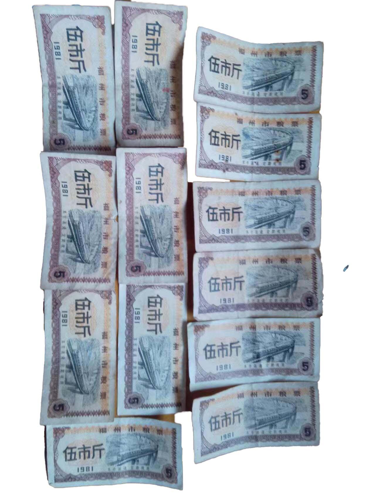 2026春季首场拍卖会 当地粮票